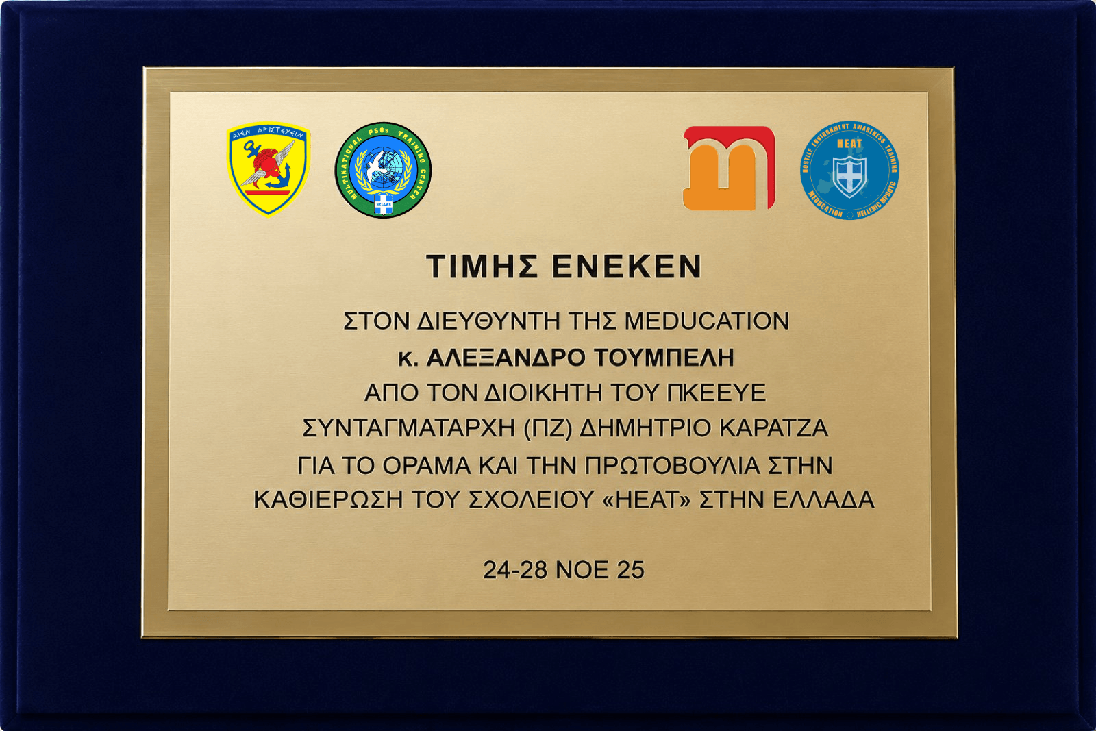 Meducation – HEAT Honor Course Alexandros Toumpelis 2026